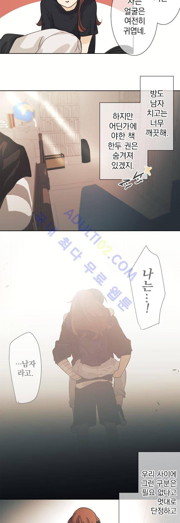 카카오79 38화 5