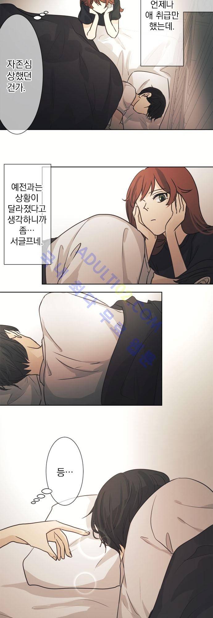 카카오79 38화 6