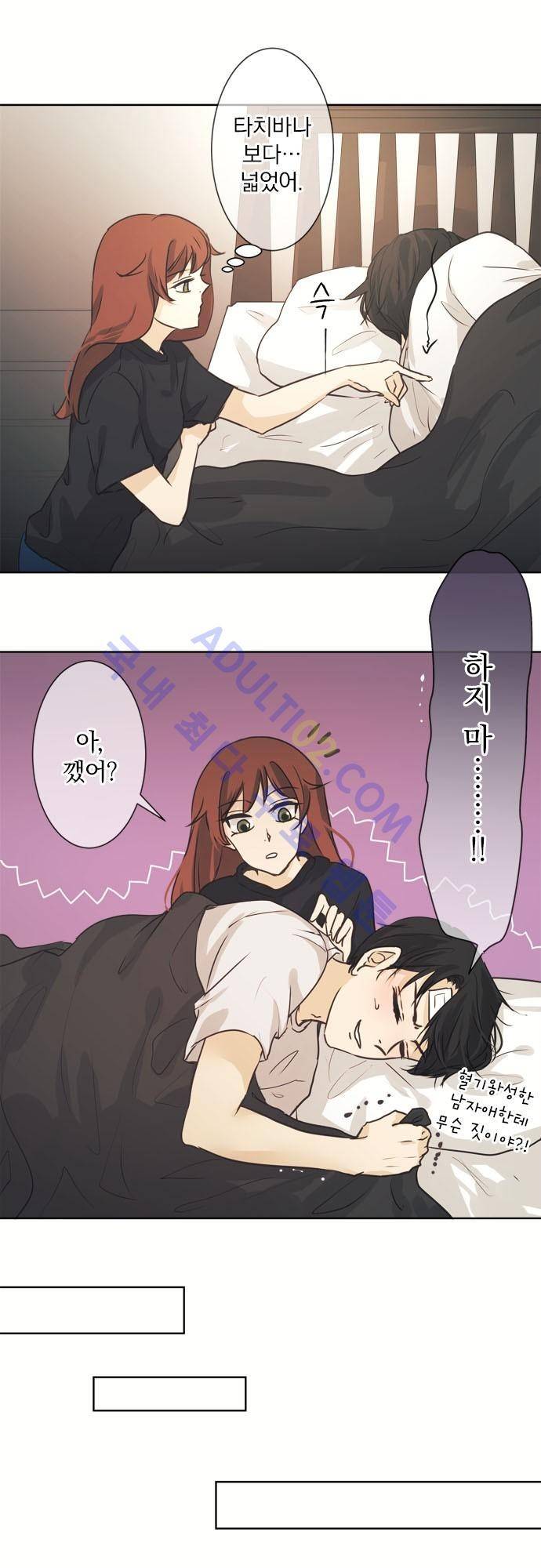 카카오79 38화 8
