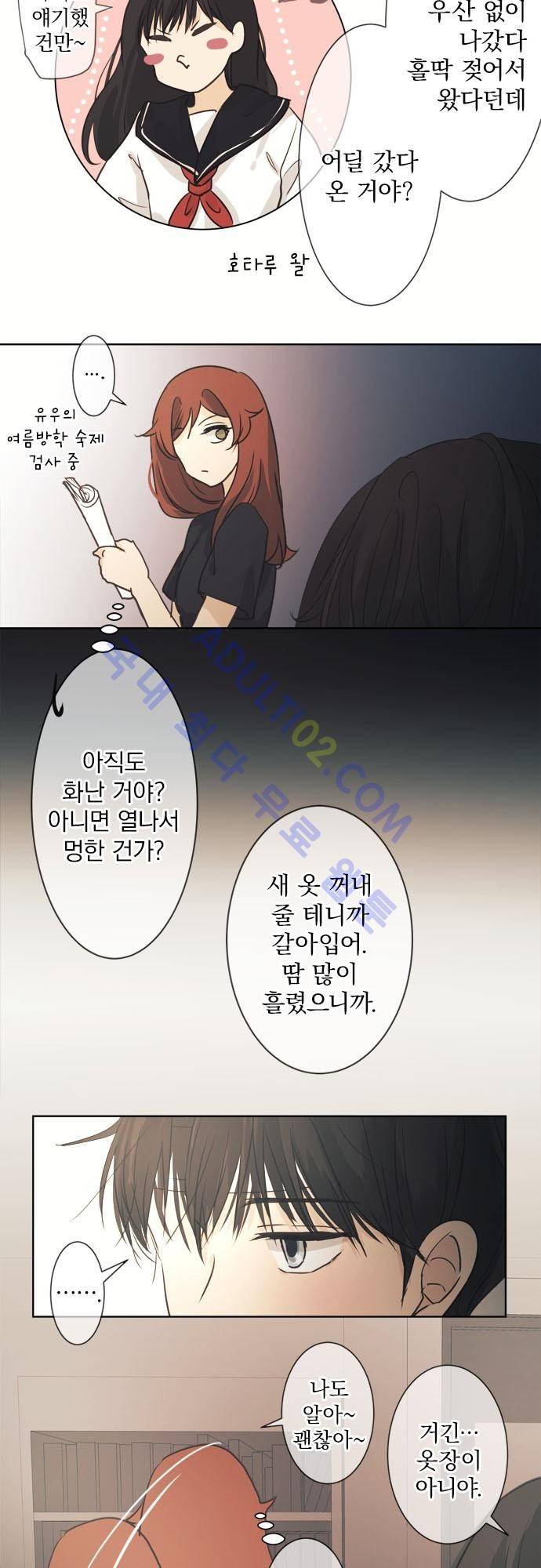 카카오79 38화 10