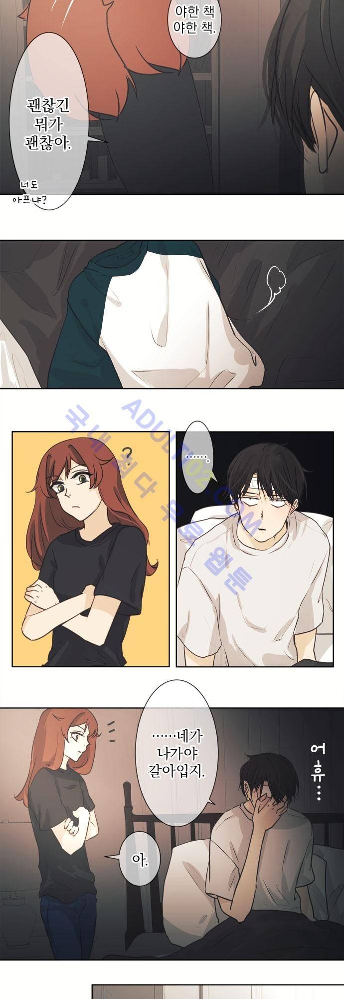 카카오79 38화 11