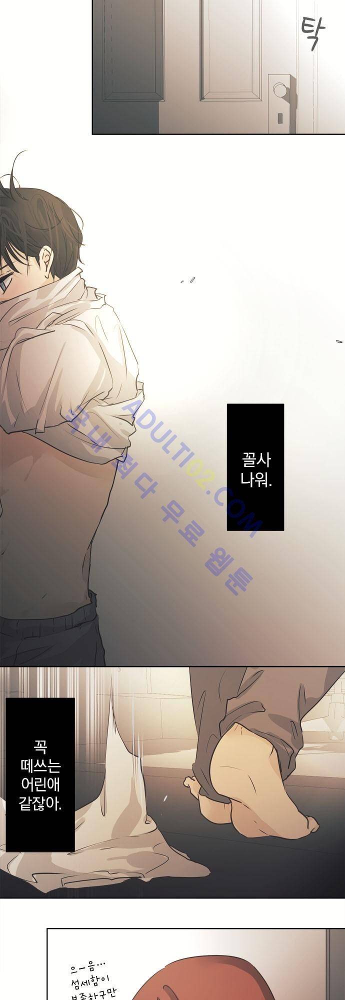 카카오79 38화 12