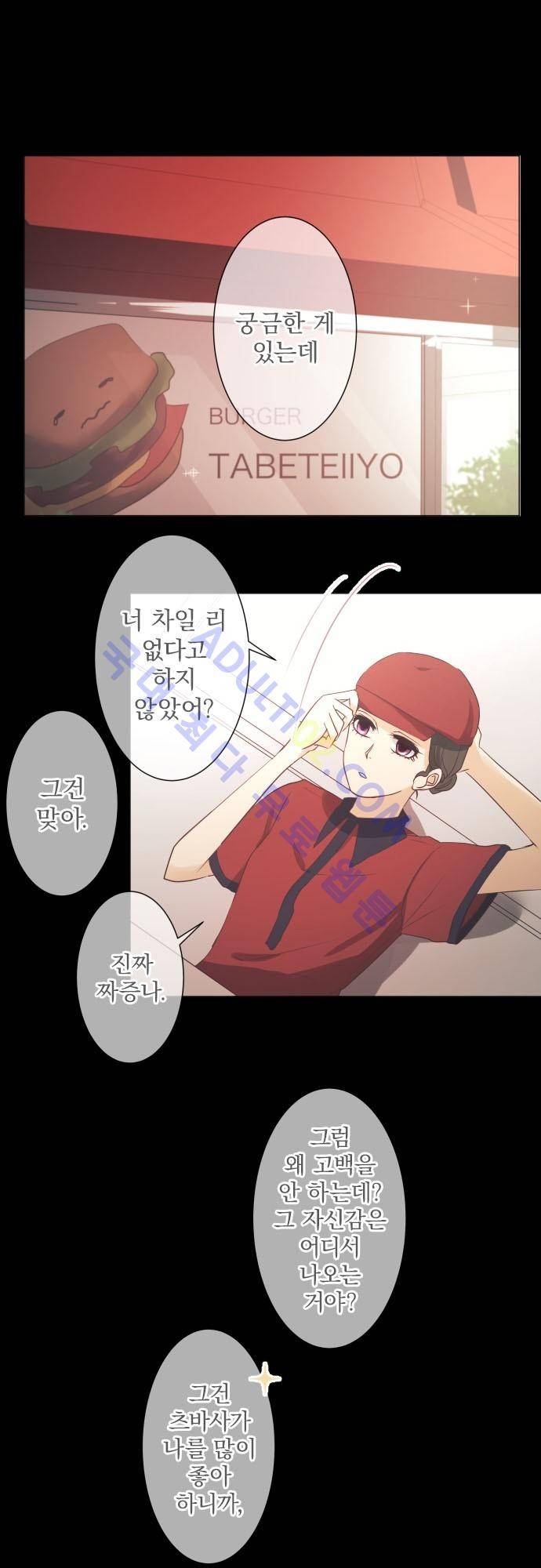 카카오79 48화 2