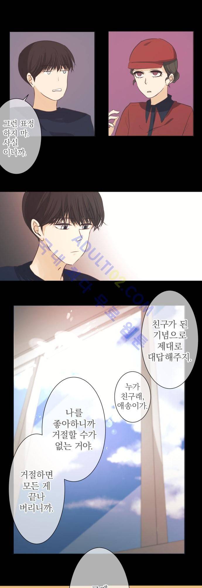 카카오79 48화 3