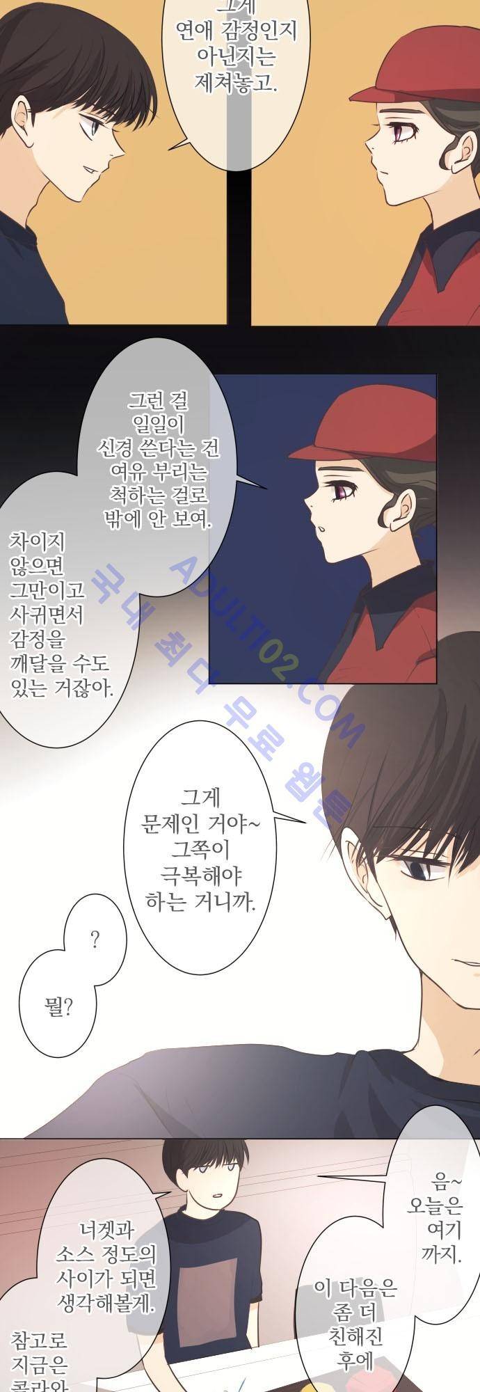 카카오79 48화 4