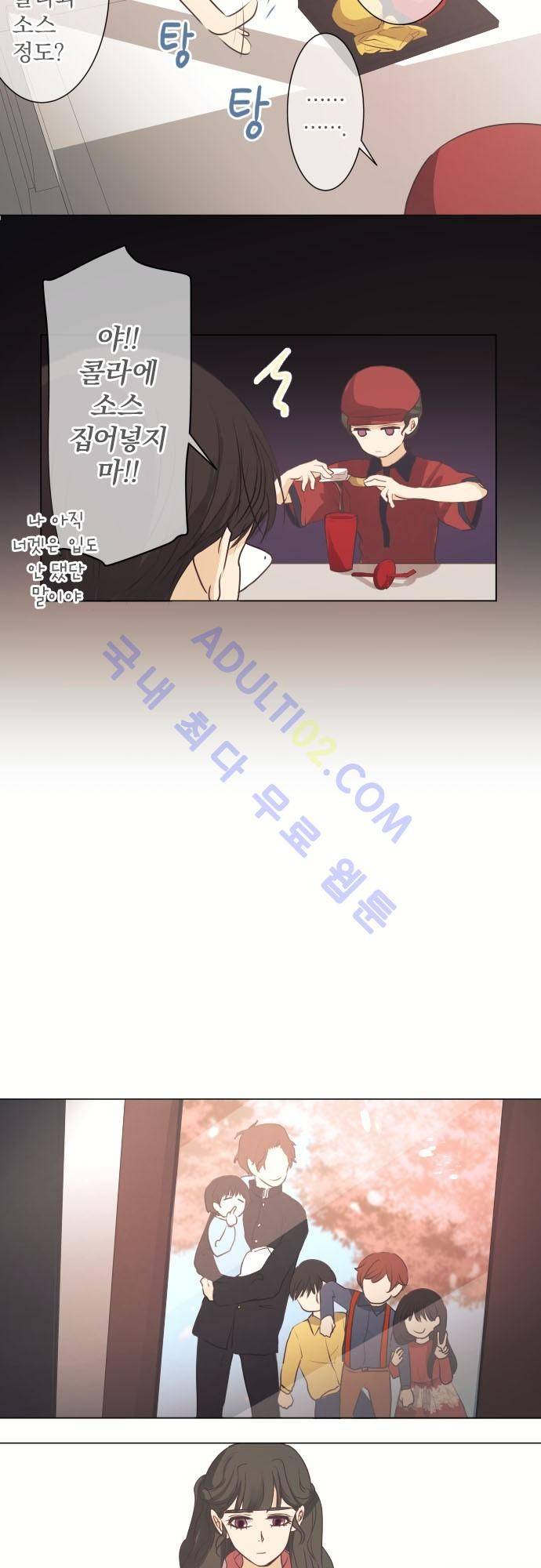 카카오79 48화 5