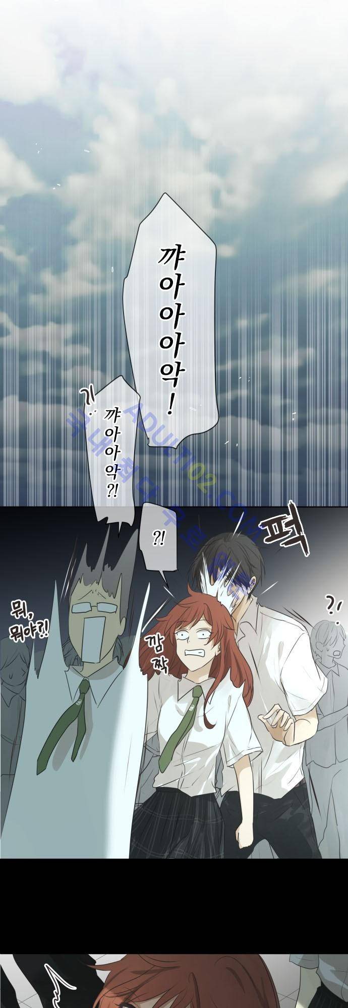 카카오79 57화 2