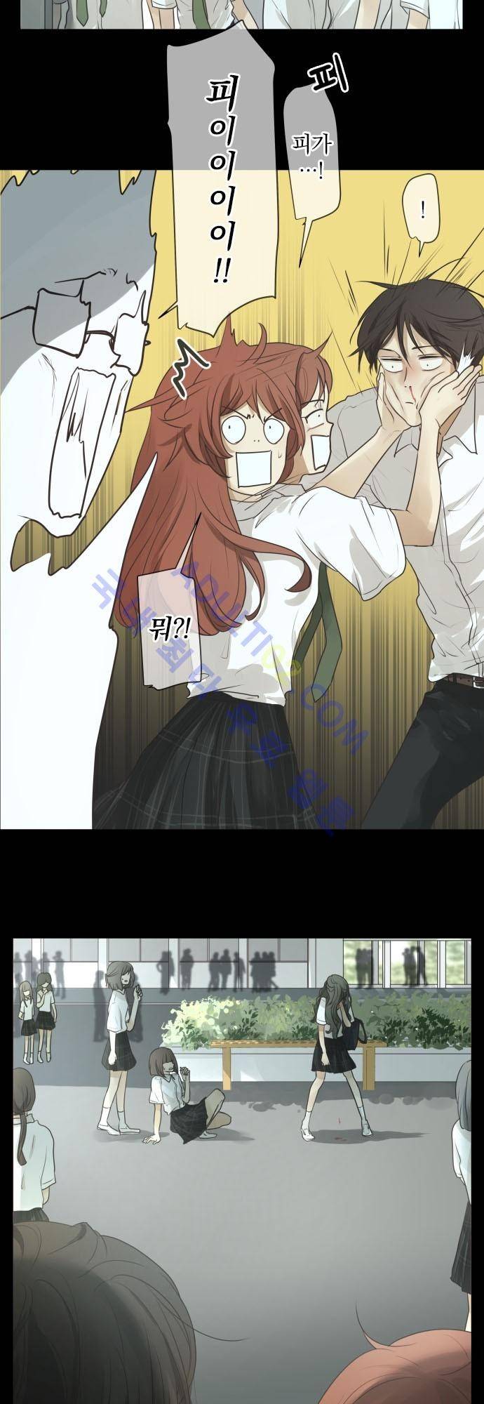 카카오79 57화 4