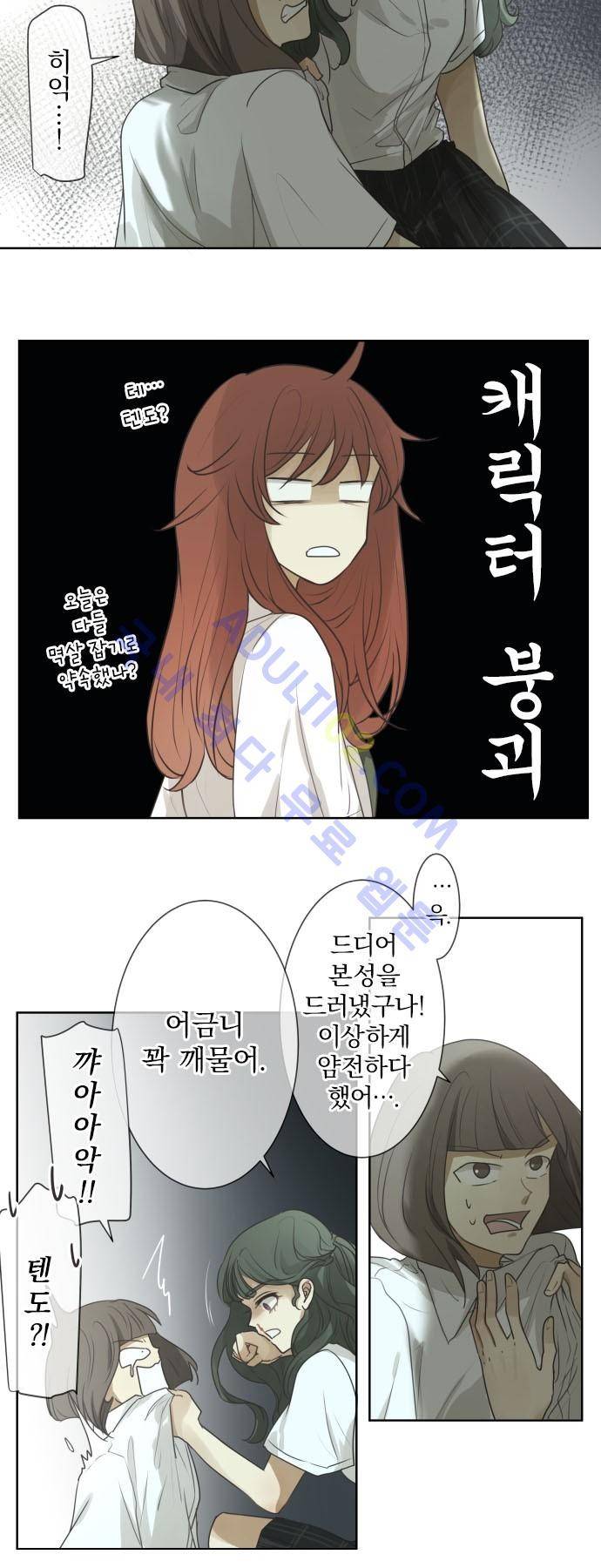 카카오79 57화 8