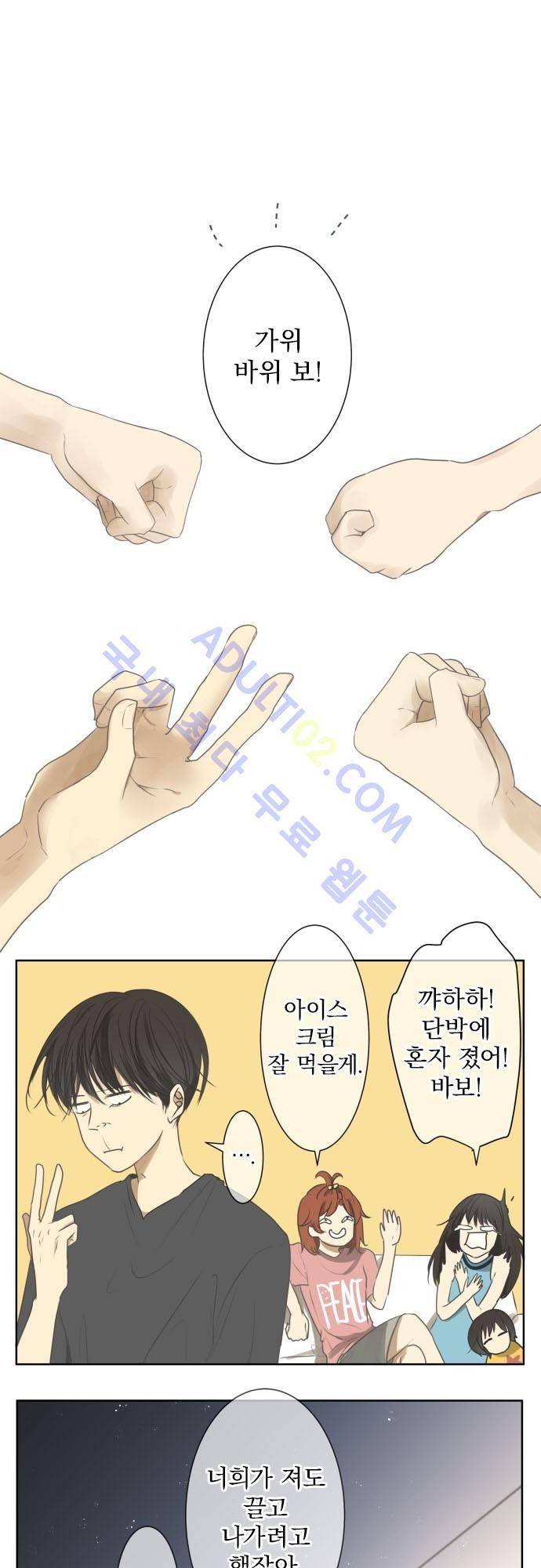 카카오79 67화 2