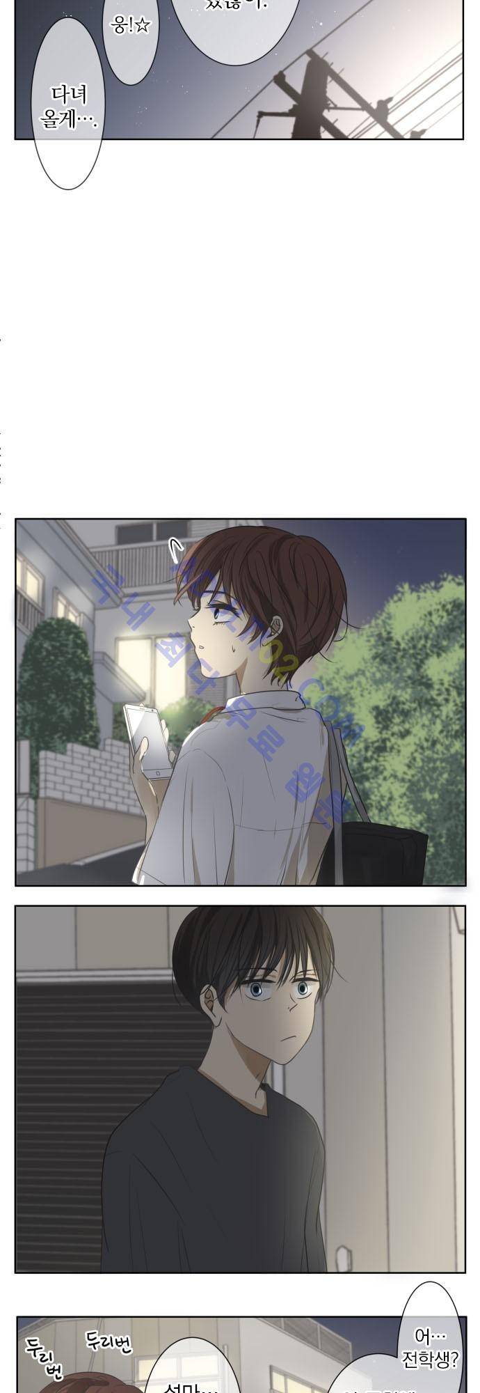 카카오79 67화 3