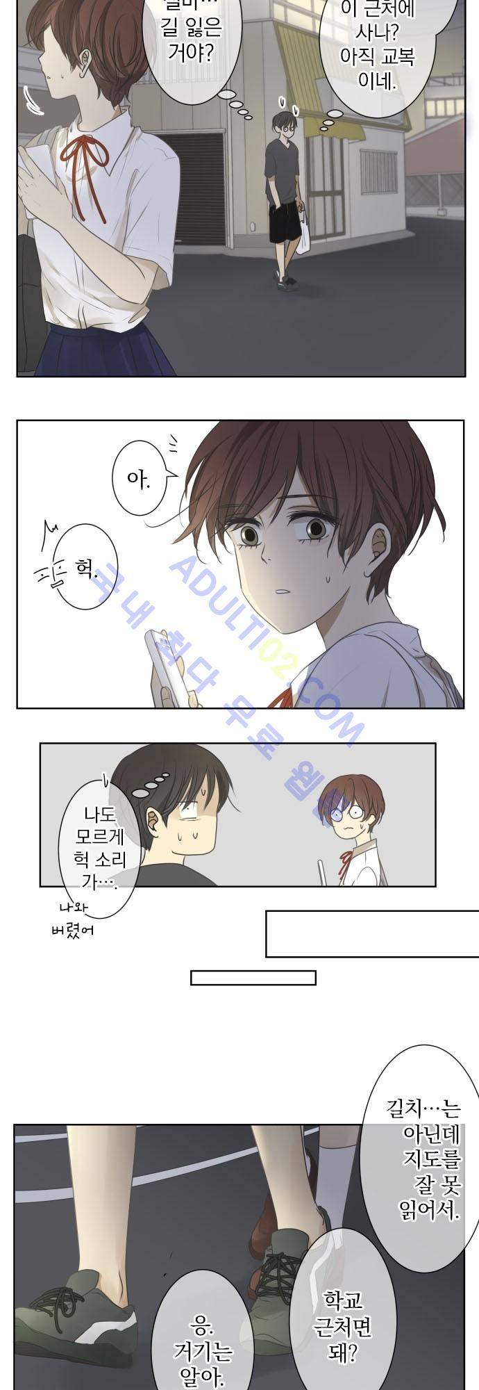 카카오79 67화 4