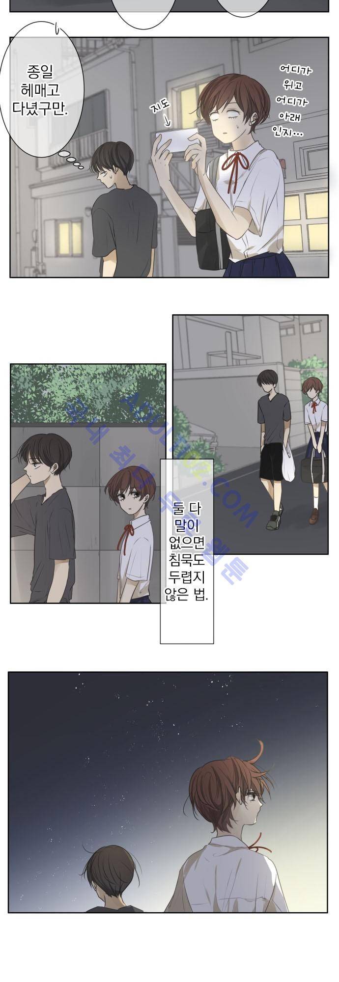 카카오79 67화 5