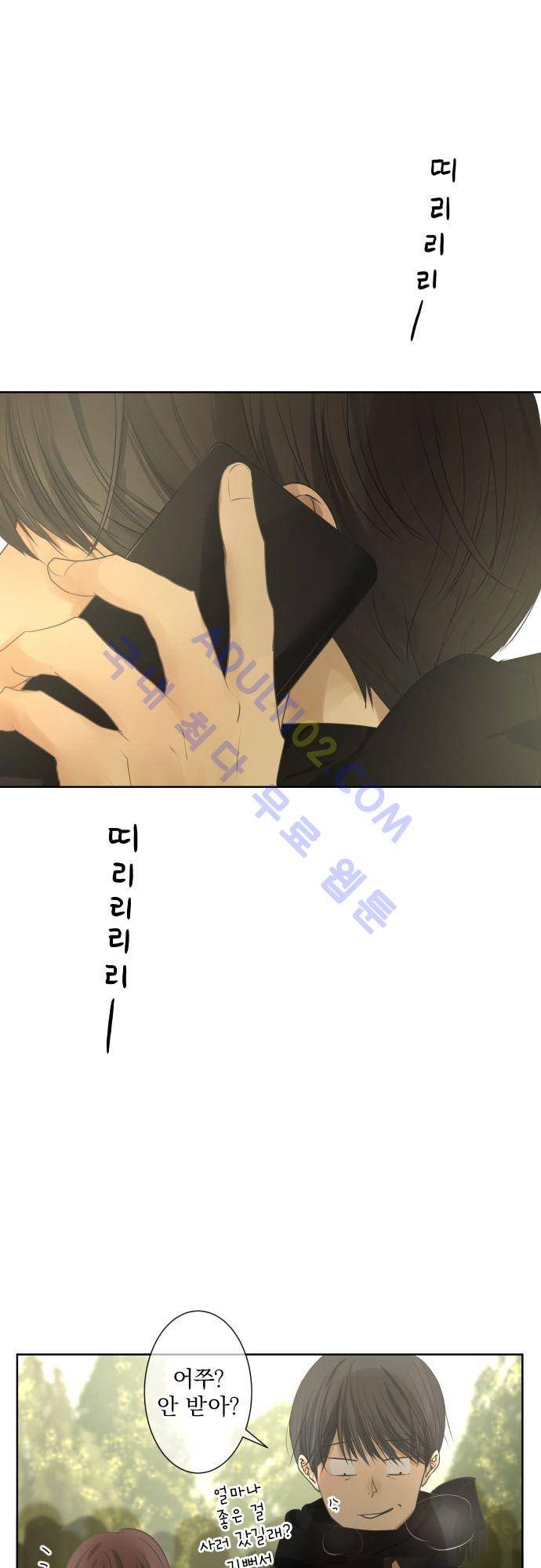 카카오79 77화 2