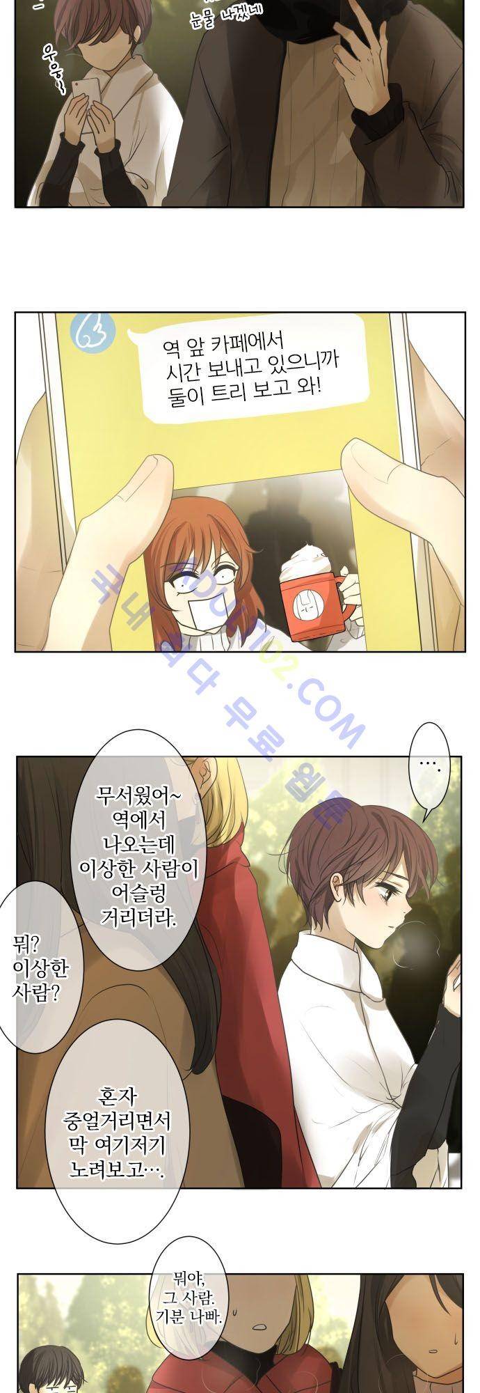 카카오79 77화 3