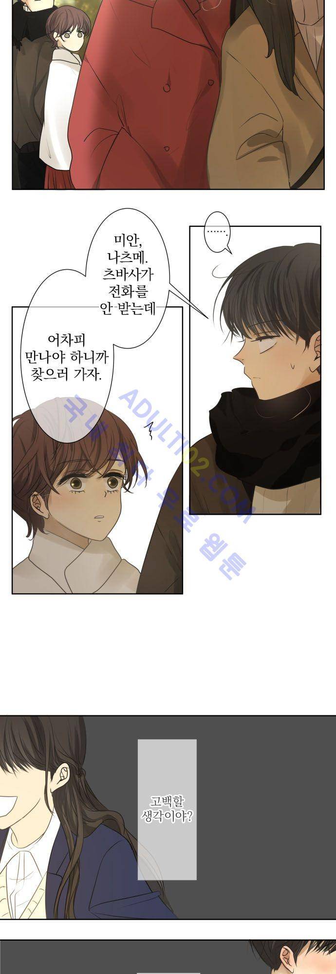 카카오79 77화 4