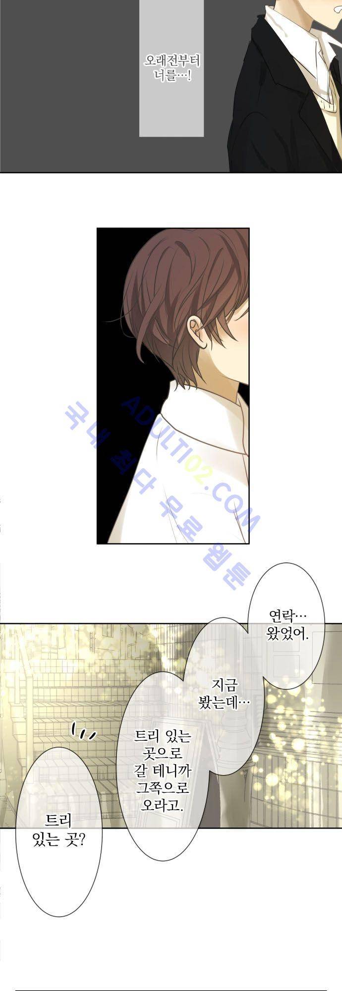 카카오79 77화 5