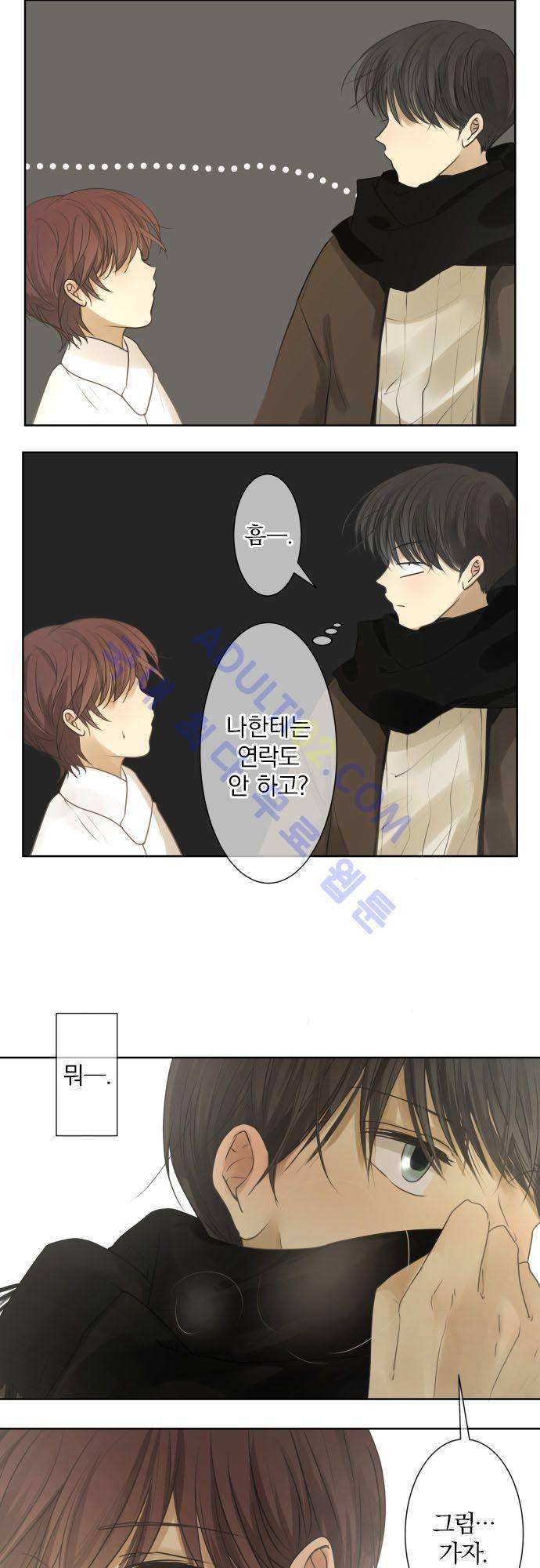 카카오79 77화 6