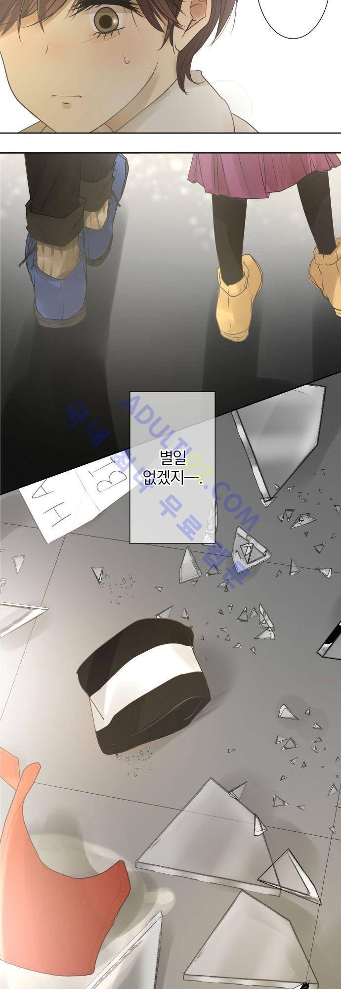 카카오79 77화 7