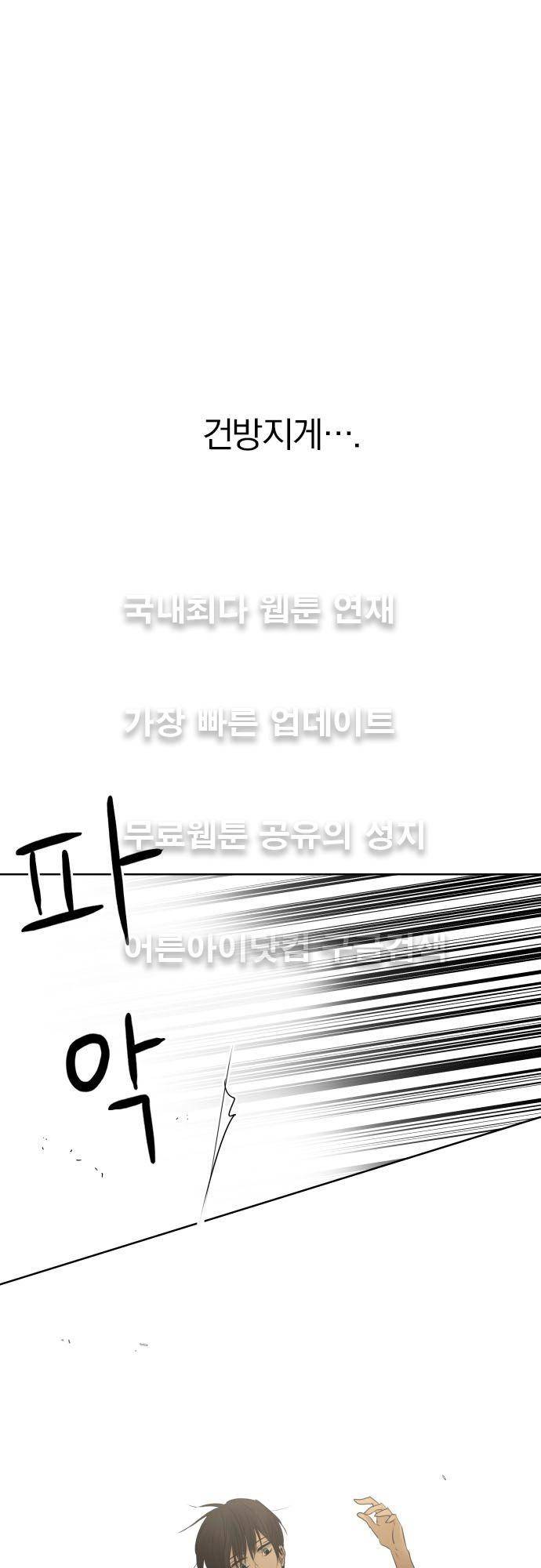 카카오79 87화 2