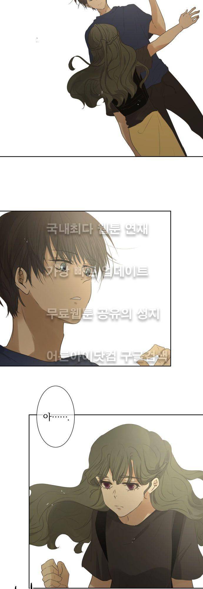 카카오79 87화 3