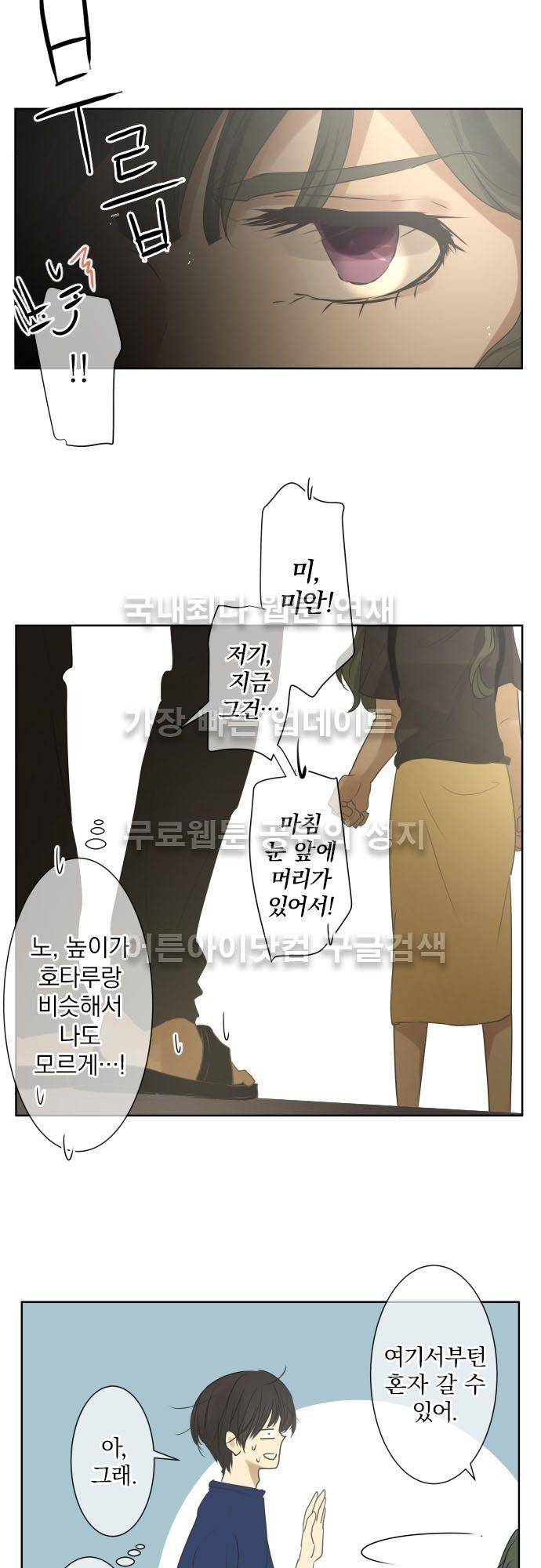 카카오79 87화 4
