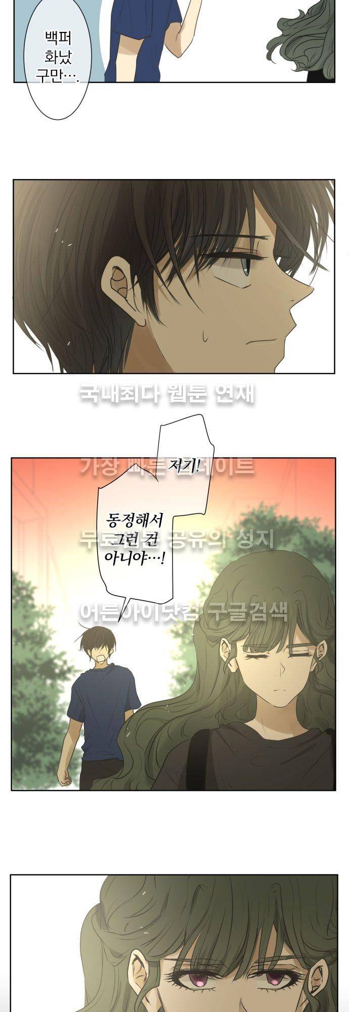 카카오79 87화 5