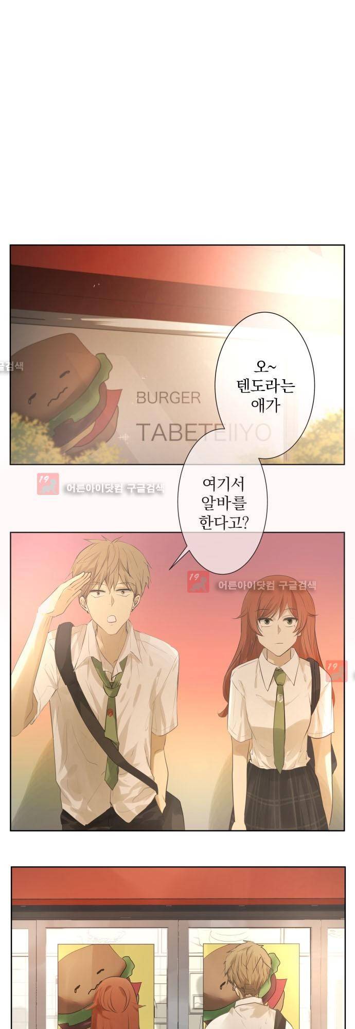 카카오79 96화 2