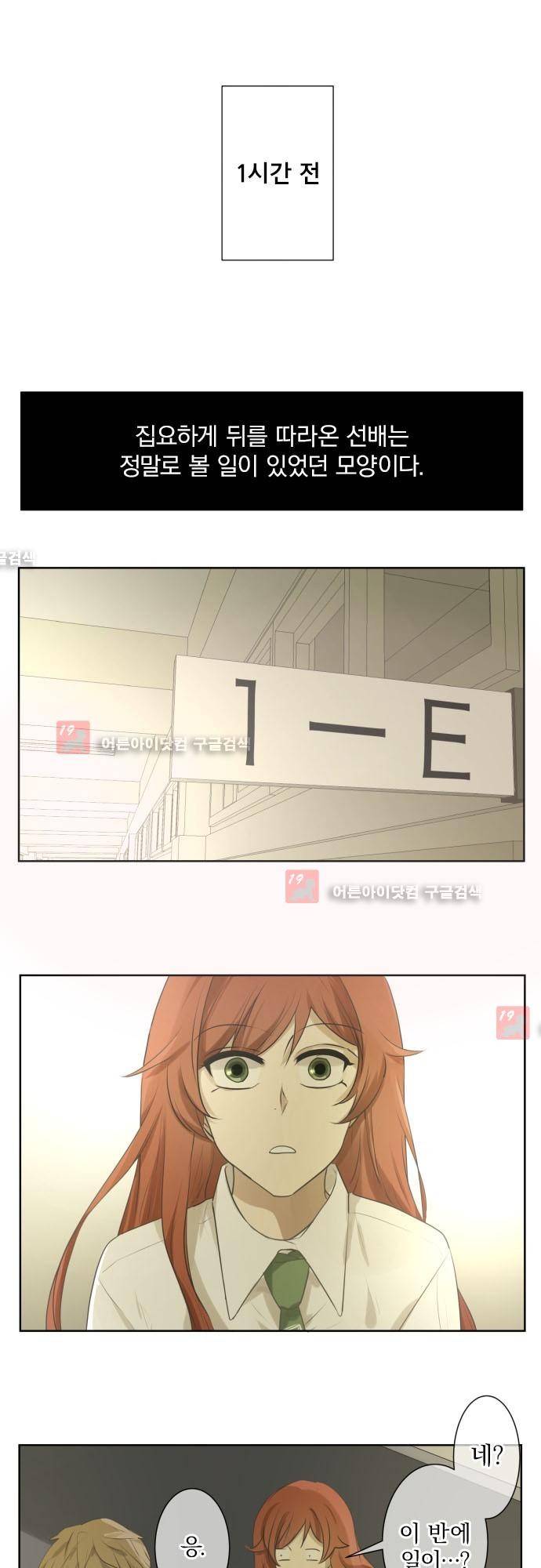 카카오79 96화 4