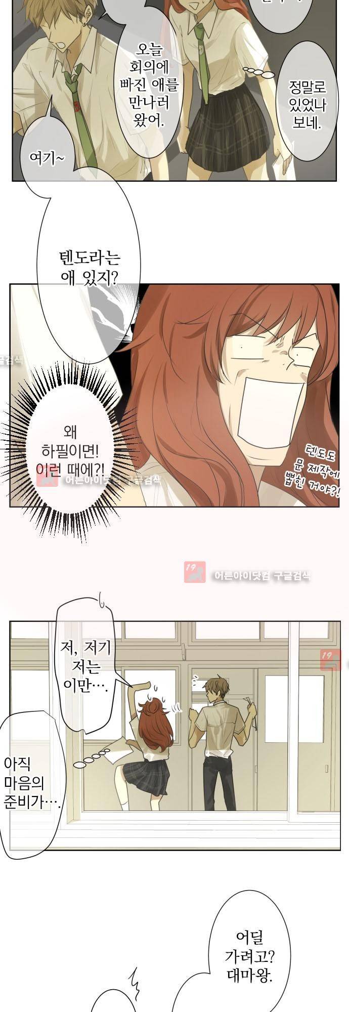 카카오79 96화 5