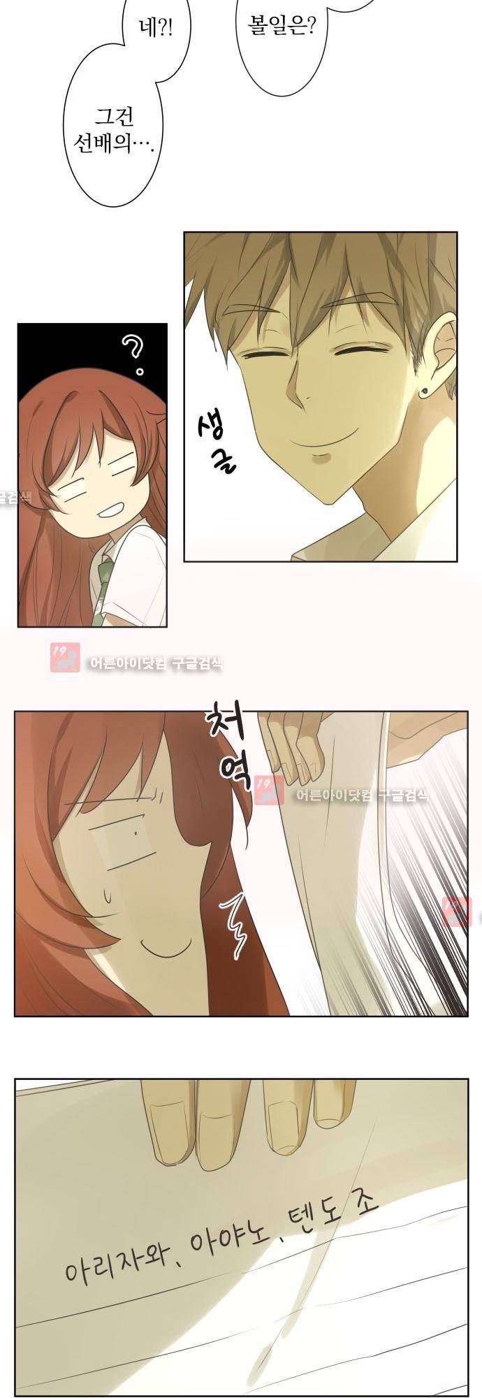 카카오79 96화 6