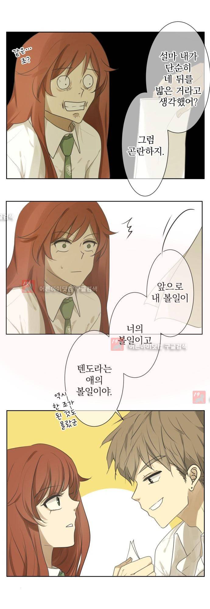 카카오79 96화 7