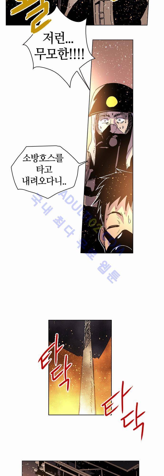 파이어스 9화 2