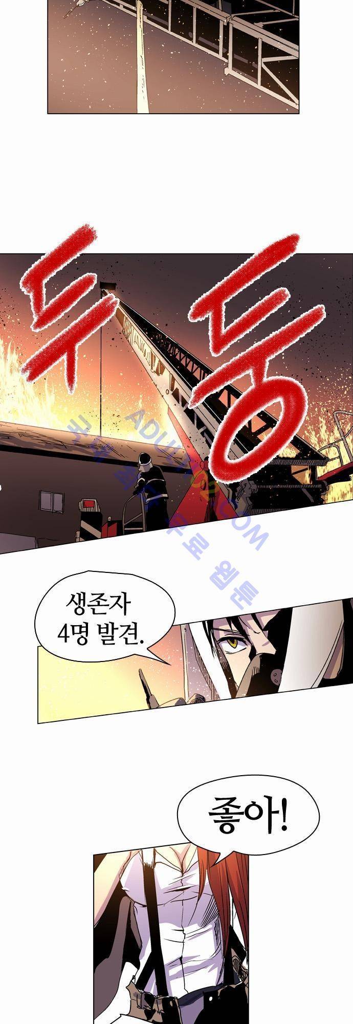 파이어스 9화 3