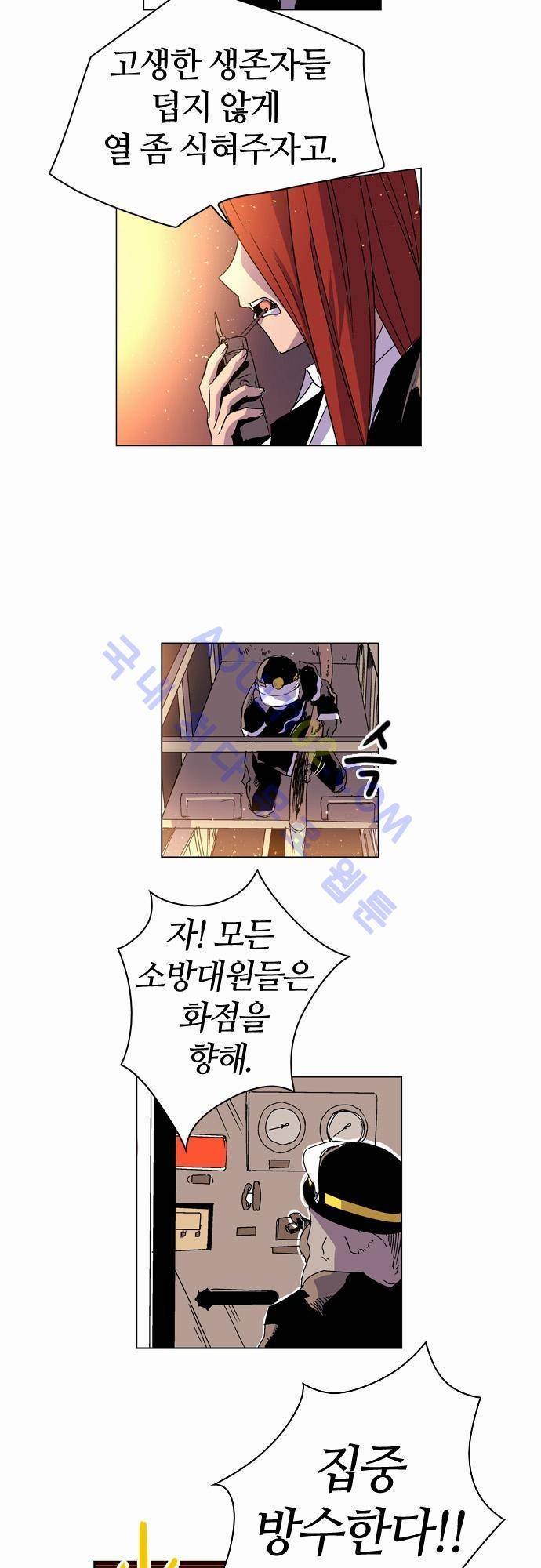 파이어스 9화 4