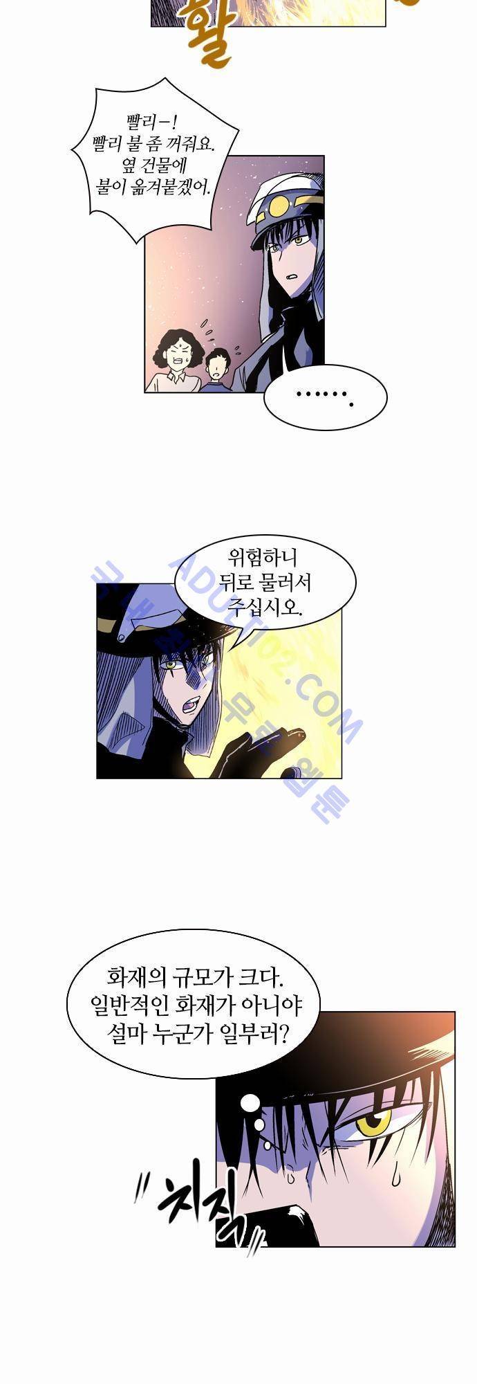 파이어스 19화 3