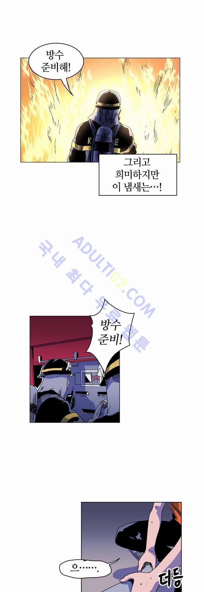 파이어스 19화 4