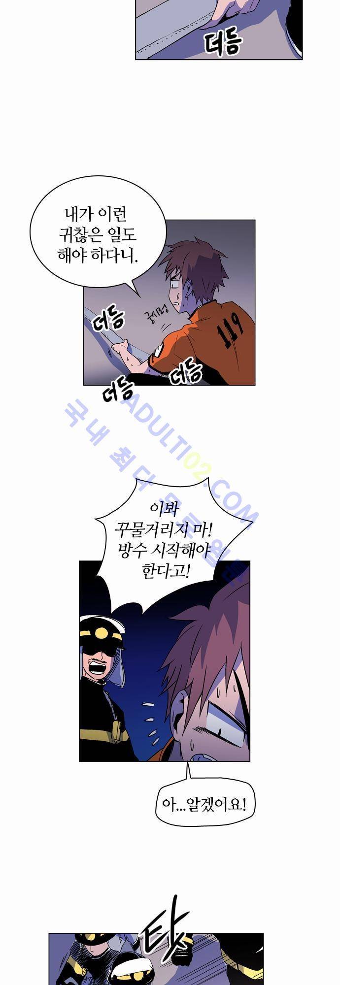 파이어스 19화 5