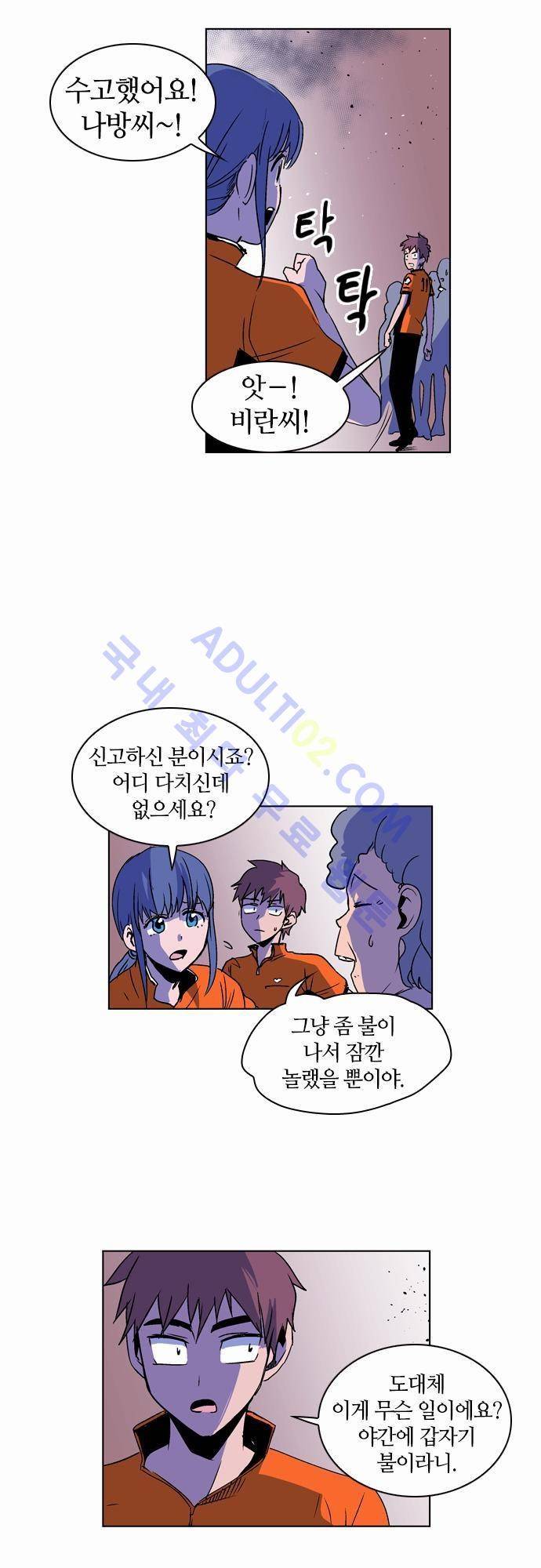 파이어스 19화 9
