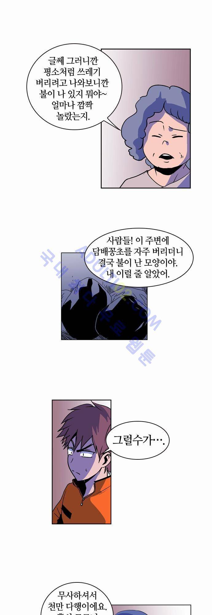 파이어스 19화 10
