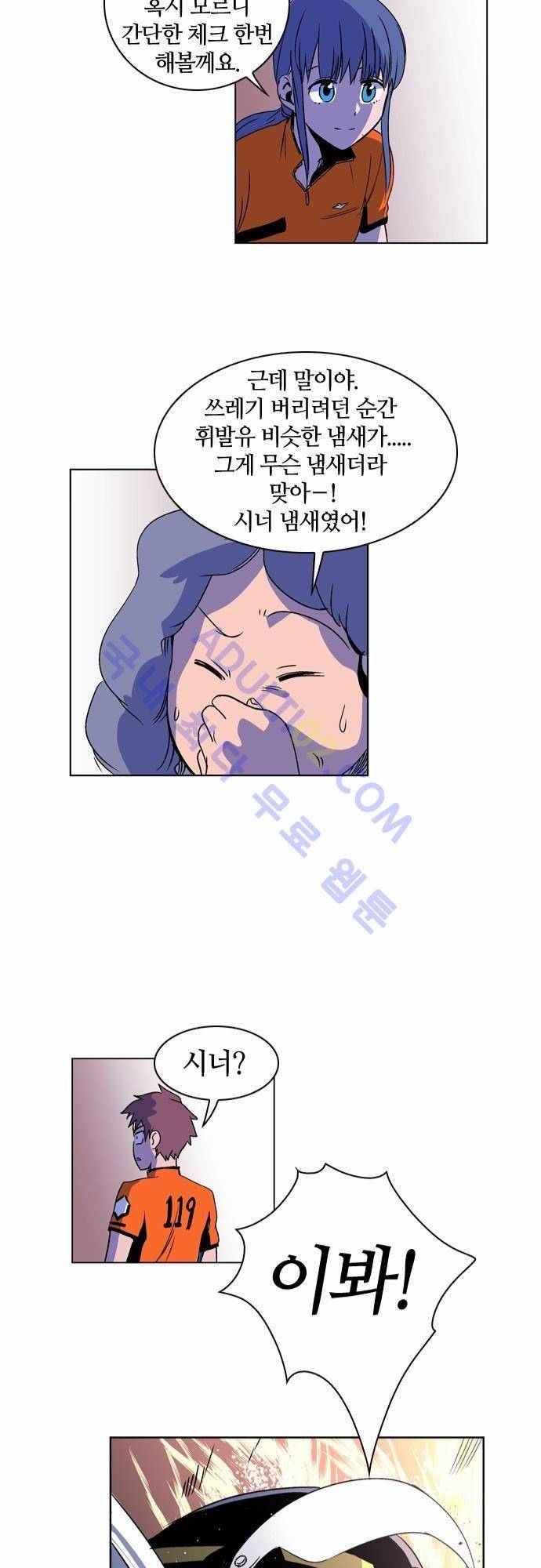 파이어스 19화 11