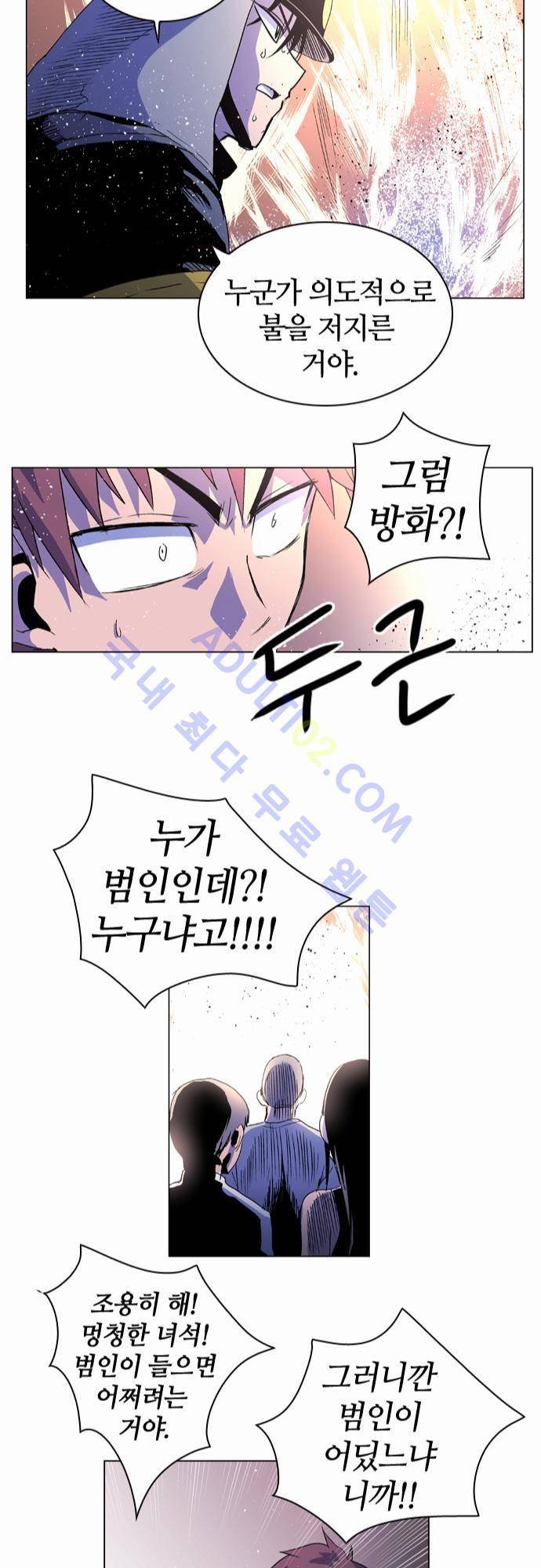 파이어스 19화 13