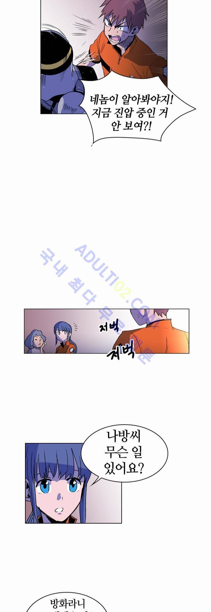 파이어스 19화 14