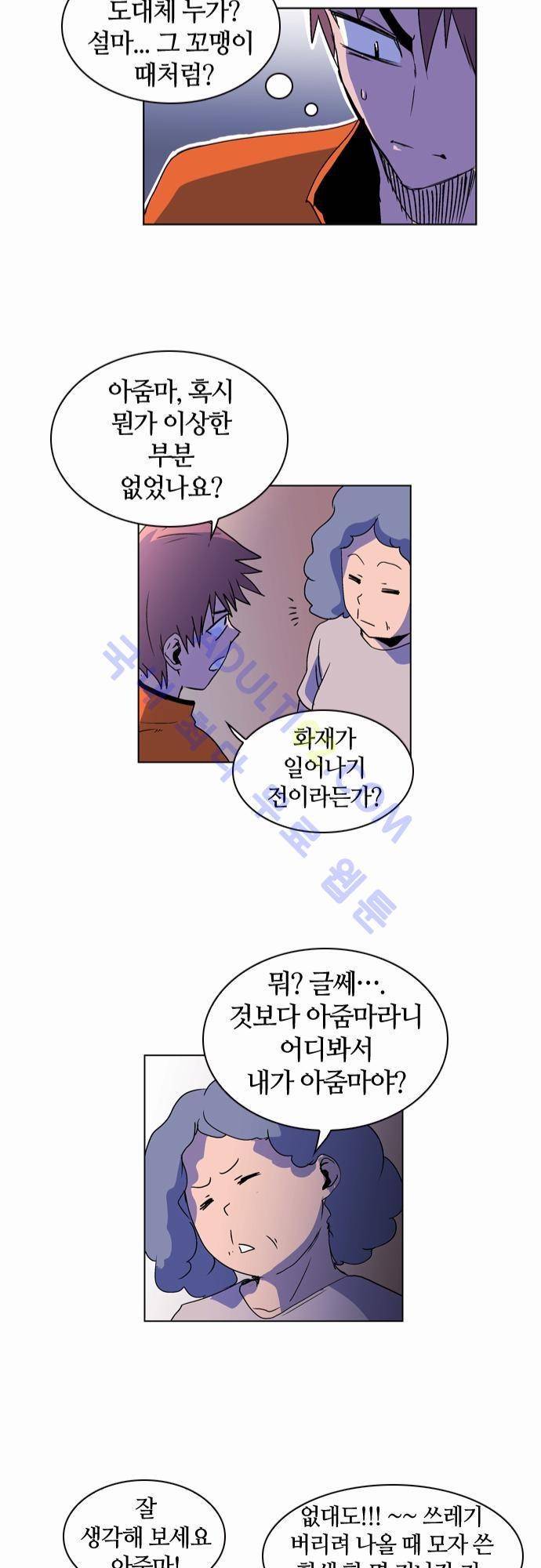 파이어스 19화 15
