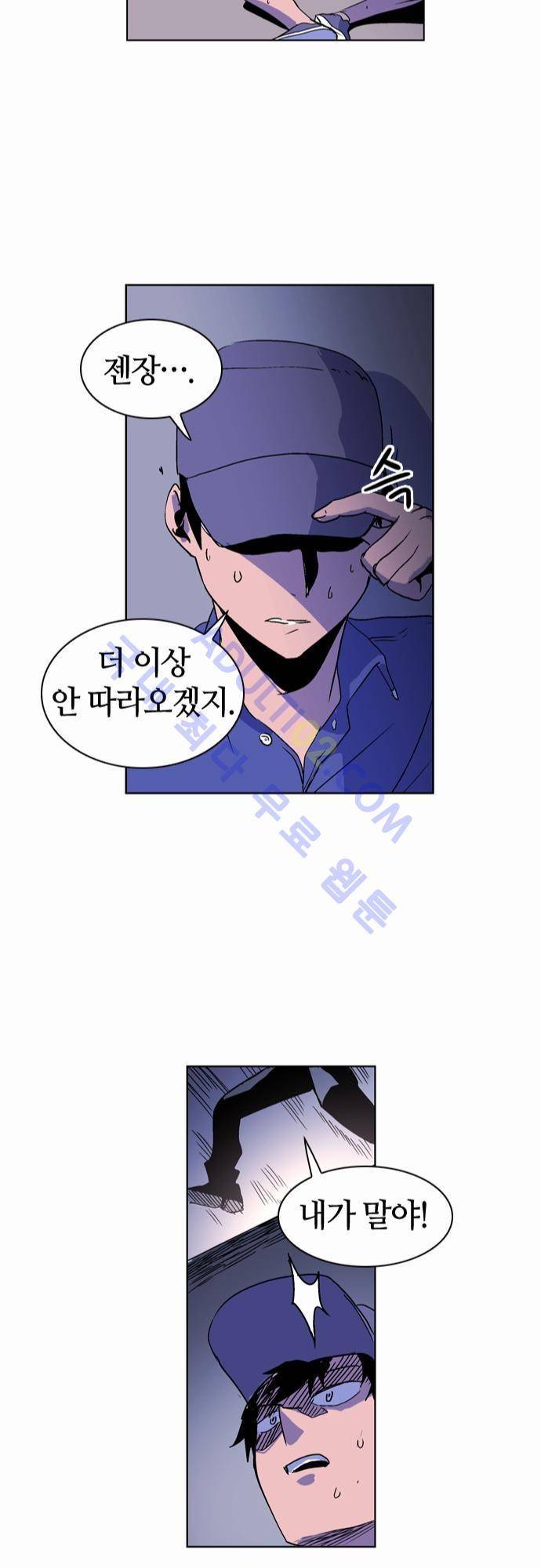 파이어스 19화 23