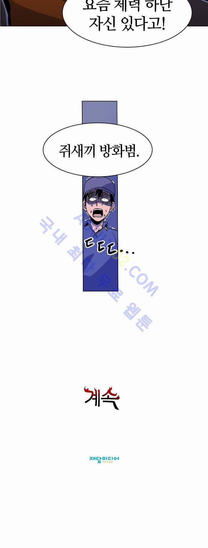 파이어스 19화 25