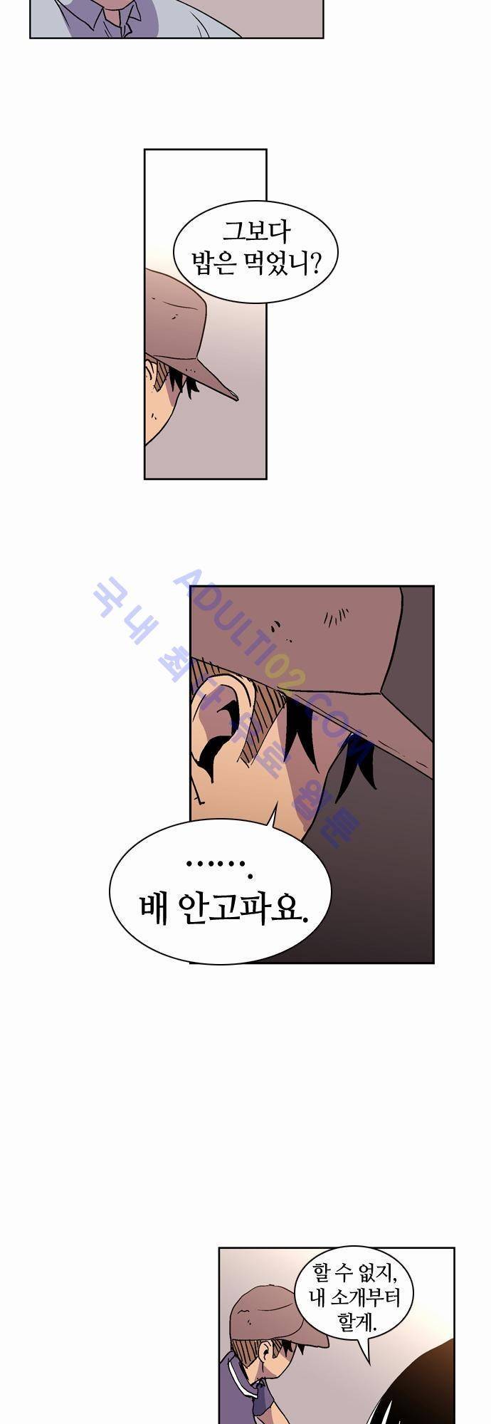 파이어스 29화 3
