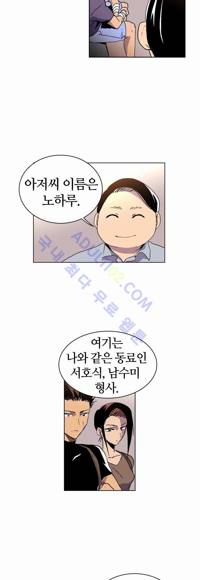 파이어스 29화 4