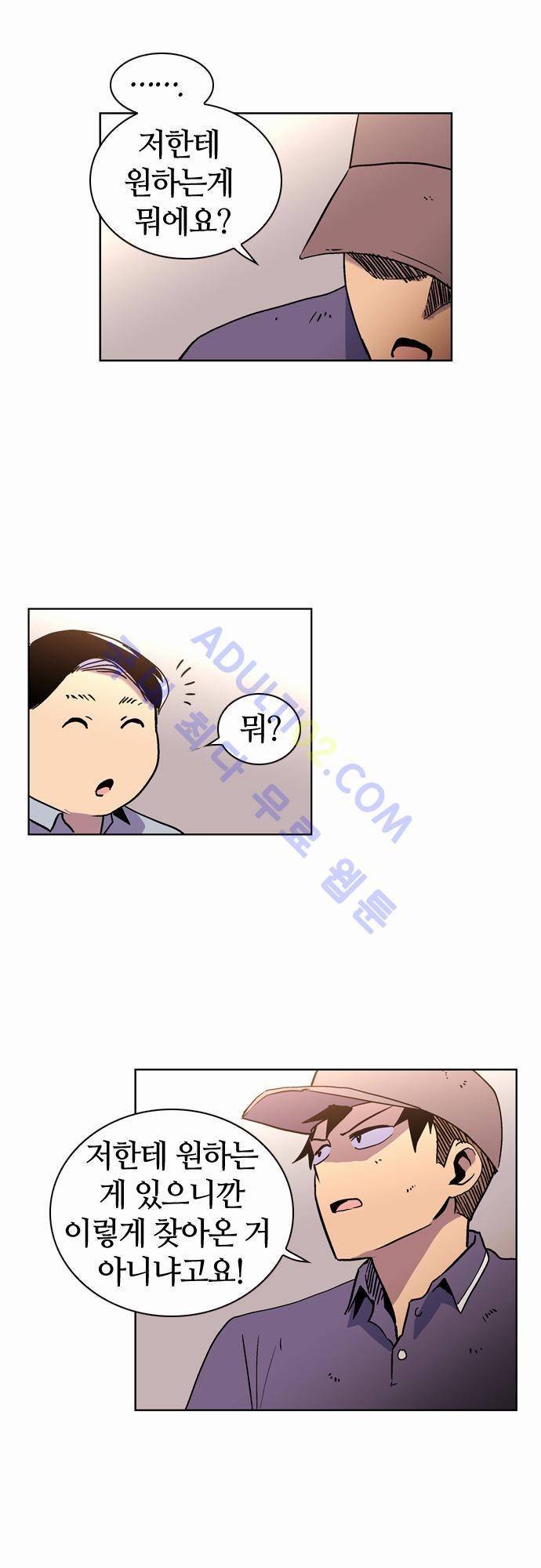 파이어스 29화 6