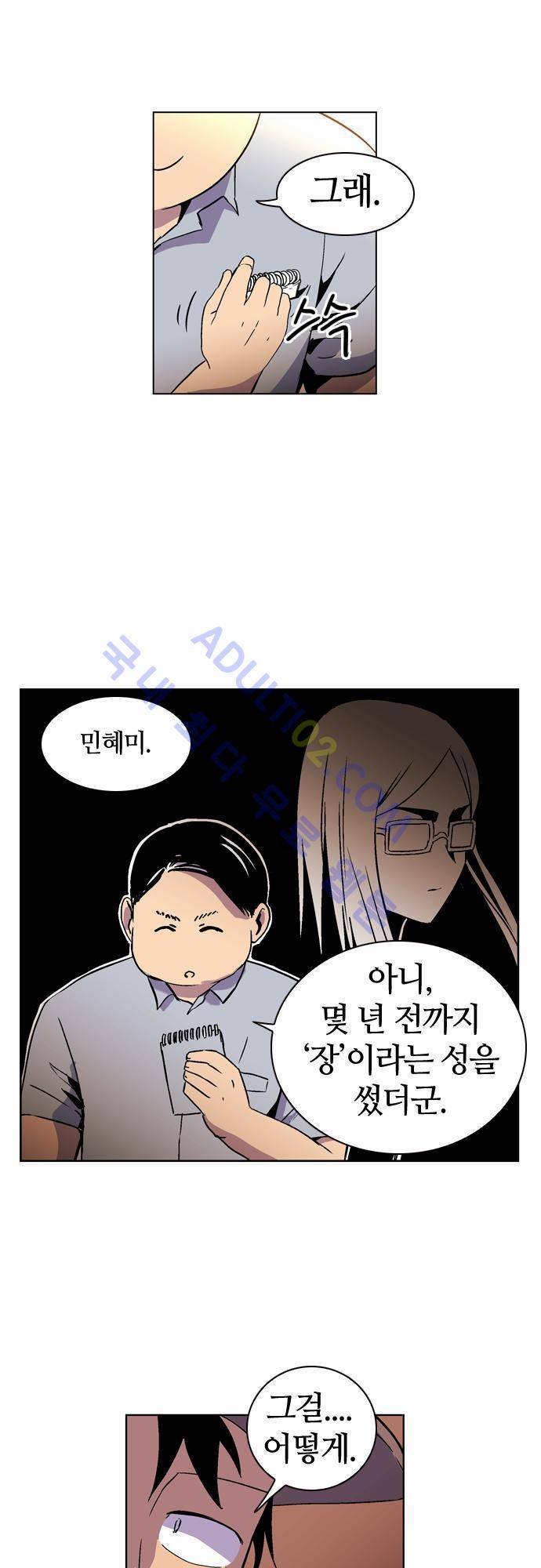 파이어스 29화 7